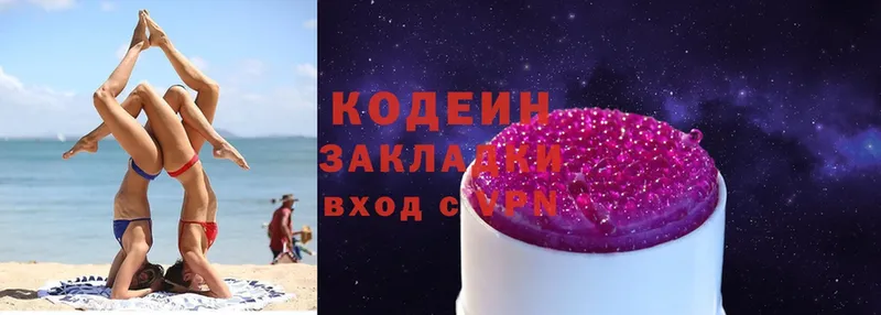 Codein Purple Drank  Артёмовский 