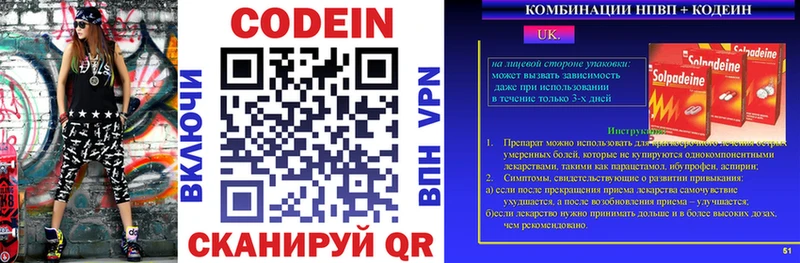 Кодеиновый сироп Lean напиток Lean (лин)  Артёмовский 