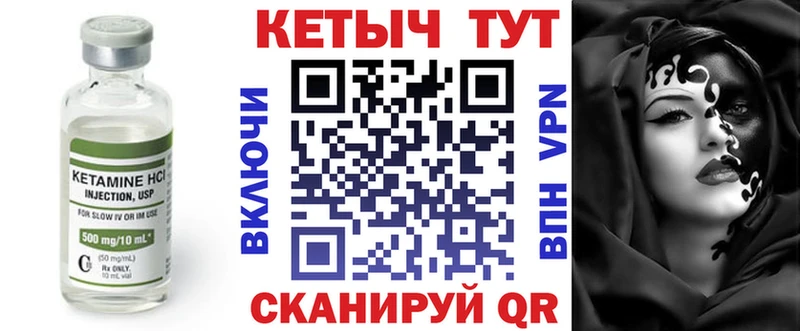 Кетамин ketamine  KRAKEN онион  Артёмовский 