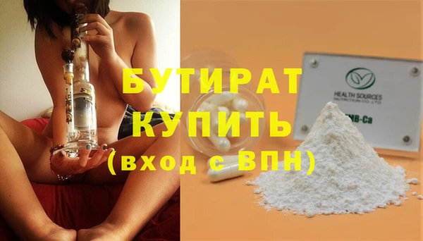бутират Покачи