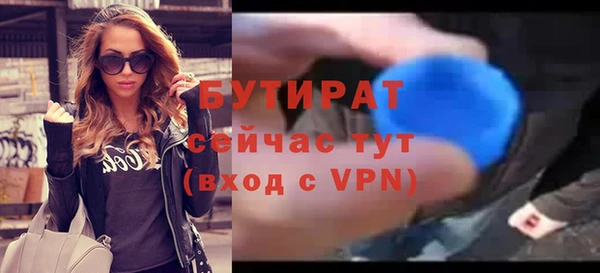 бутират Покачи