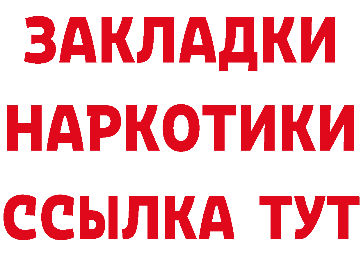 ГЕРОИН Heroin вход площадка OMG Артёмовский