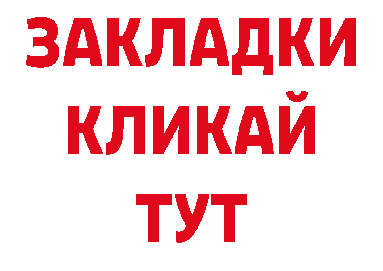 ТГК гашишное масло как войти площадка ОМГ ОМГ Артёмовский